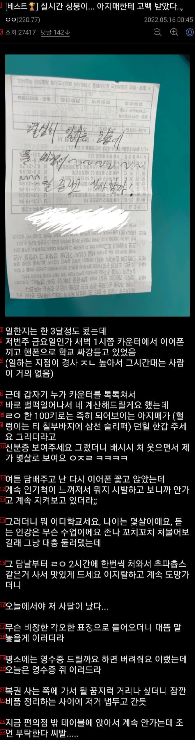 싱글벙글 고백공격 성별역전버전.jpg