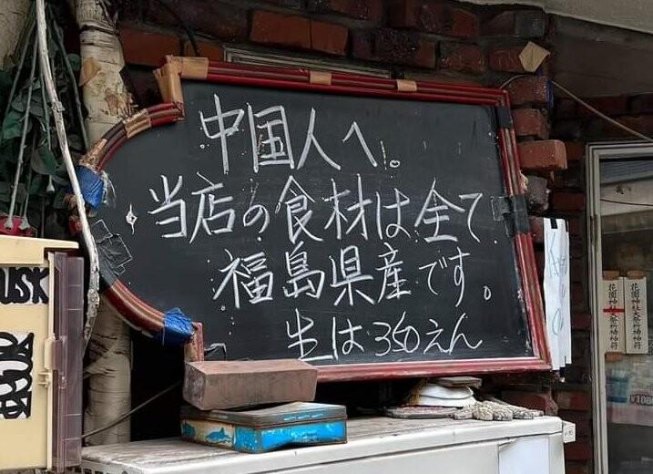 중국 불매운동에 화난 일본 음식점 주인