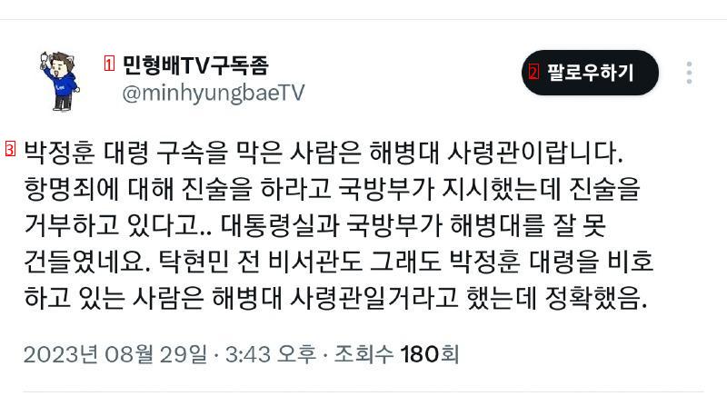 해병대 잘못 건드린 국방부