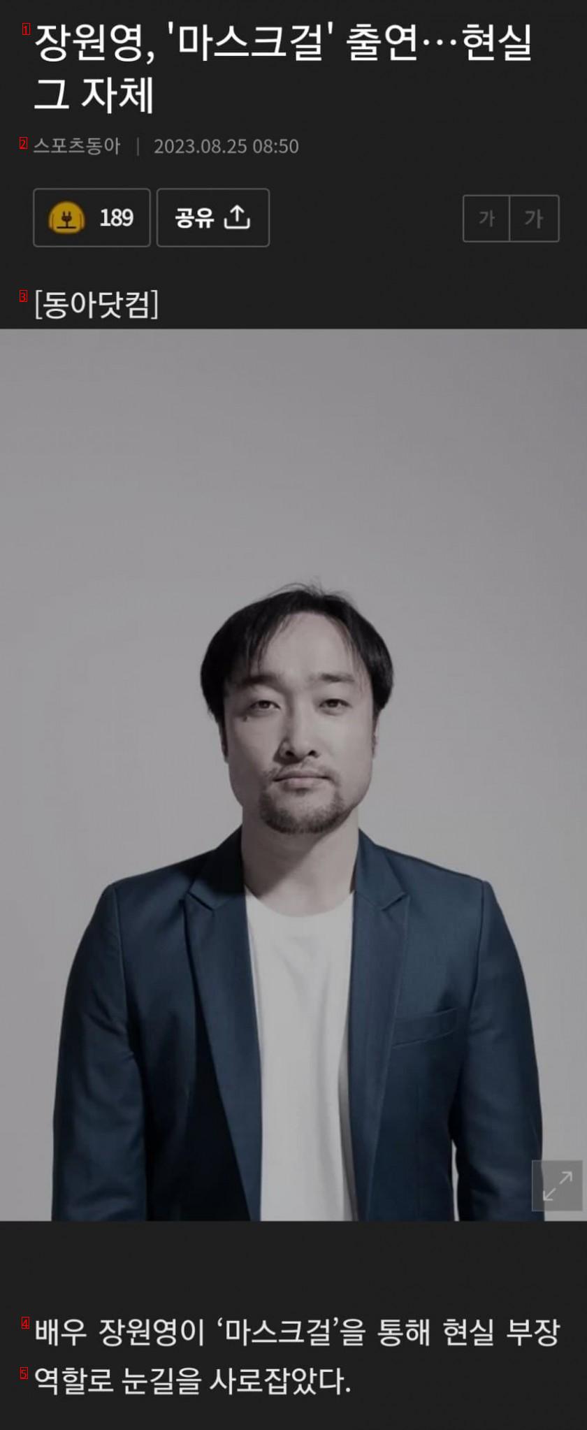 チャン·ウォニョン、マスクガール出演JPG