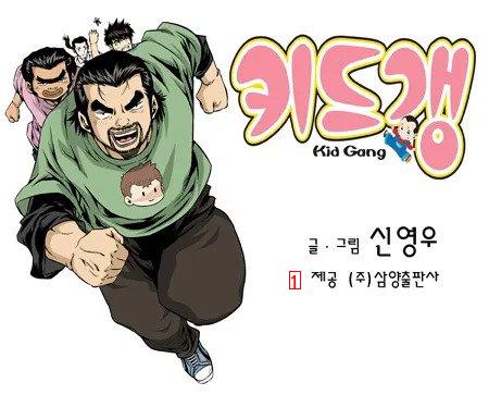 30대 이상만 아는 한국 만화책 2편