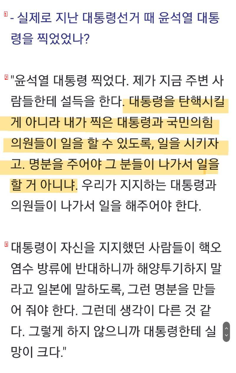 윤석열 대통령에 투표 후회한다...