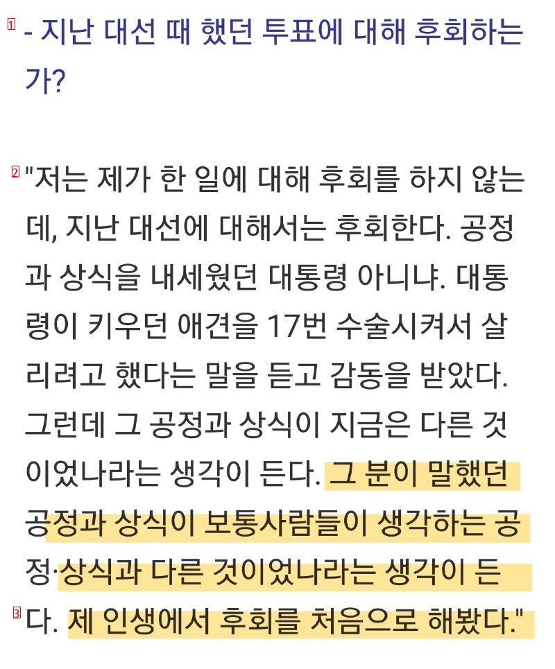 윤석열 대통령에 투표 후회한다...