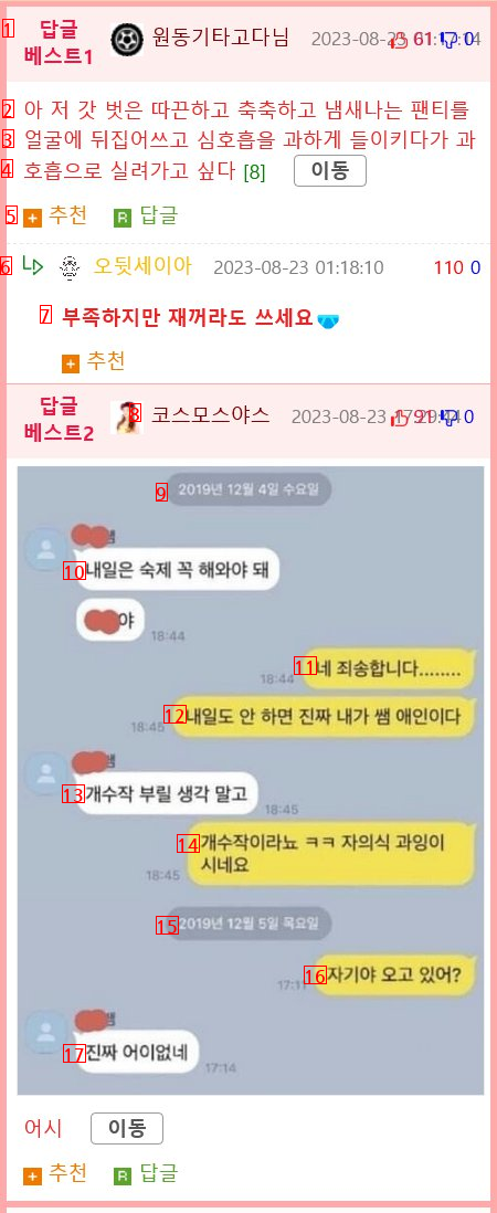 19) 과외학생에게 제발 그만하라며 빌게 만들어준다는 선생님.jpg