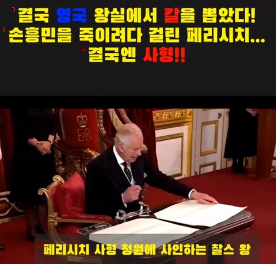 페리시치 진짜 사형 확정