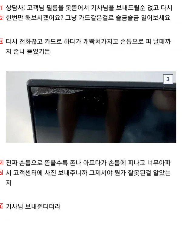 ㅈ소기업 TV를 사면 안되는 이유