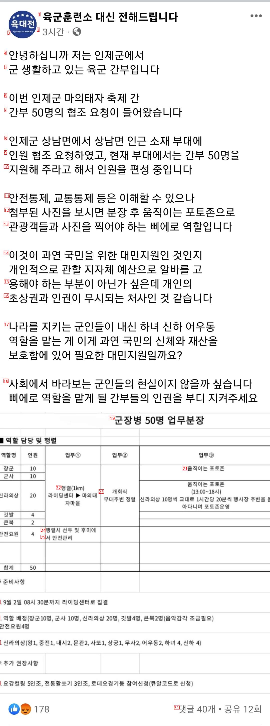 싱글벙글 육군 대민지원