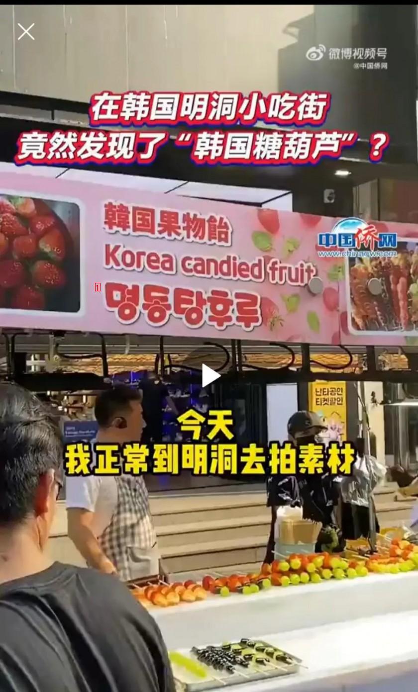 中国ネチズンの韓国商人がタンフルを韓国料理だと紹介する！！！