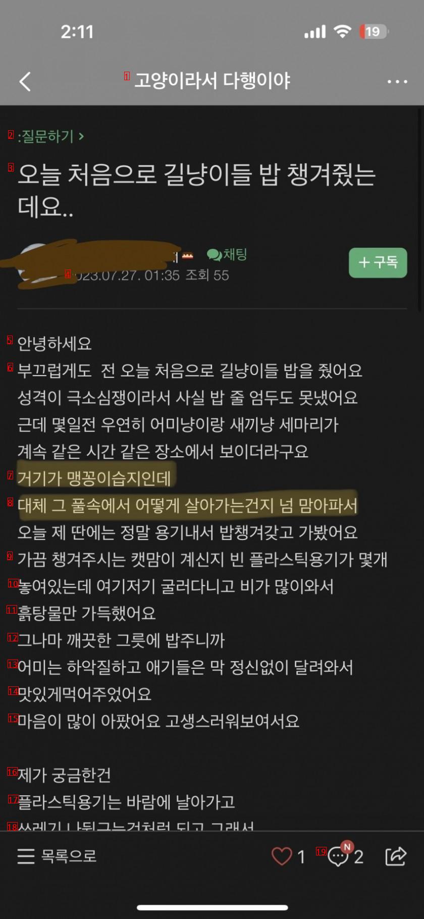 멸종위기동물 서식지에 사료 뿌리는 캣맘 ㄷㄷ