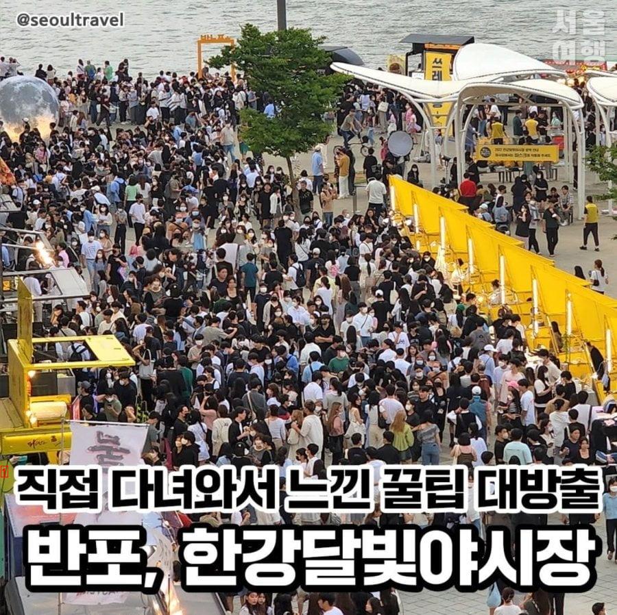 충격적인 서울 한강 문화.jpg