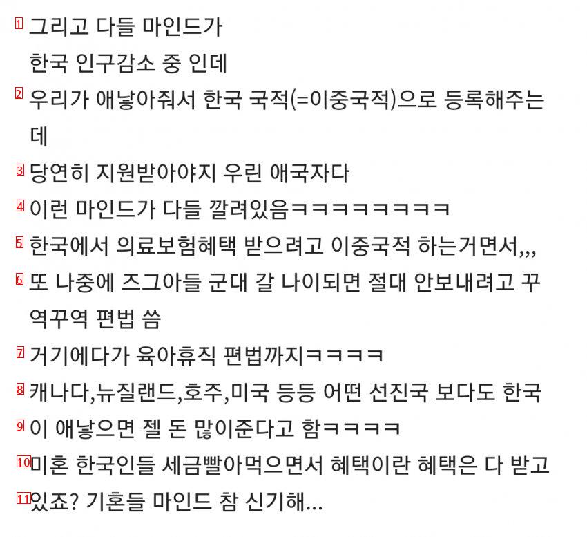 700万ウォンの恩恵を受けようと韓国に行って出産するというニュージーランドの父兄たち