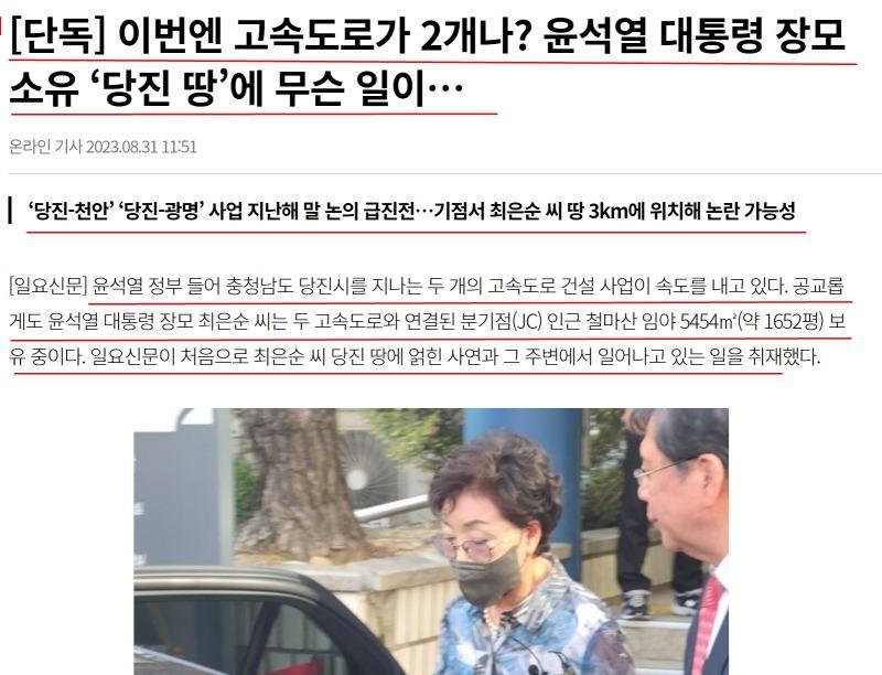 [속보] 쥴리 구속도로 또 발견됐다.jpg