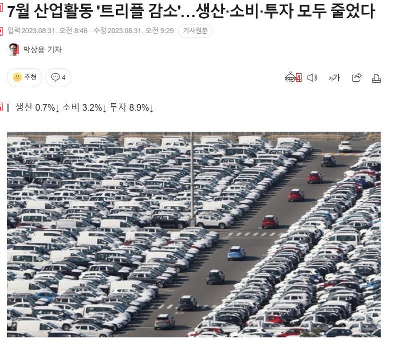 速報7月、韓国産業が倒産したjpg
