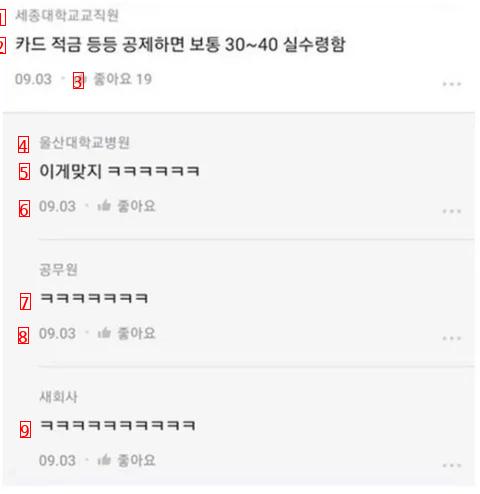 십새들아 실수령 이걸로 종결한다