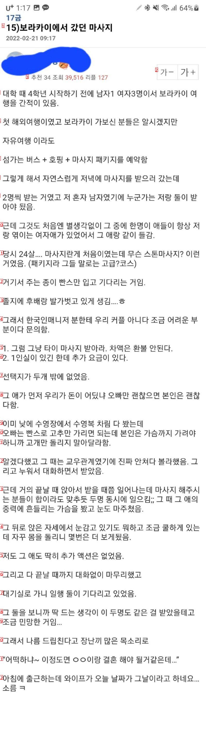 보라카이 마사지 후기