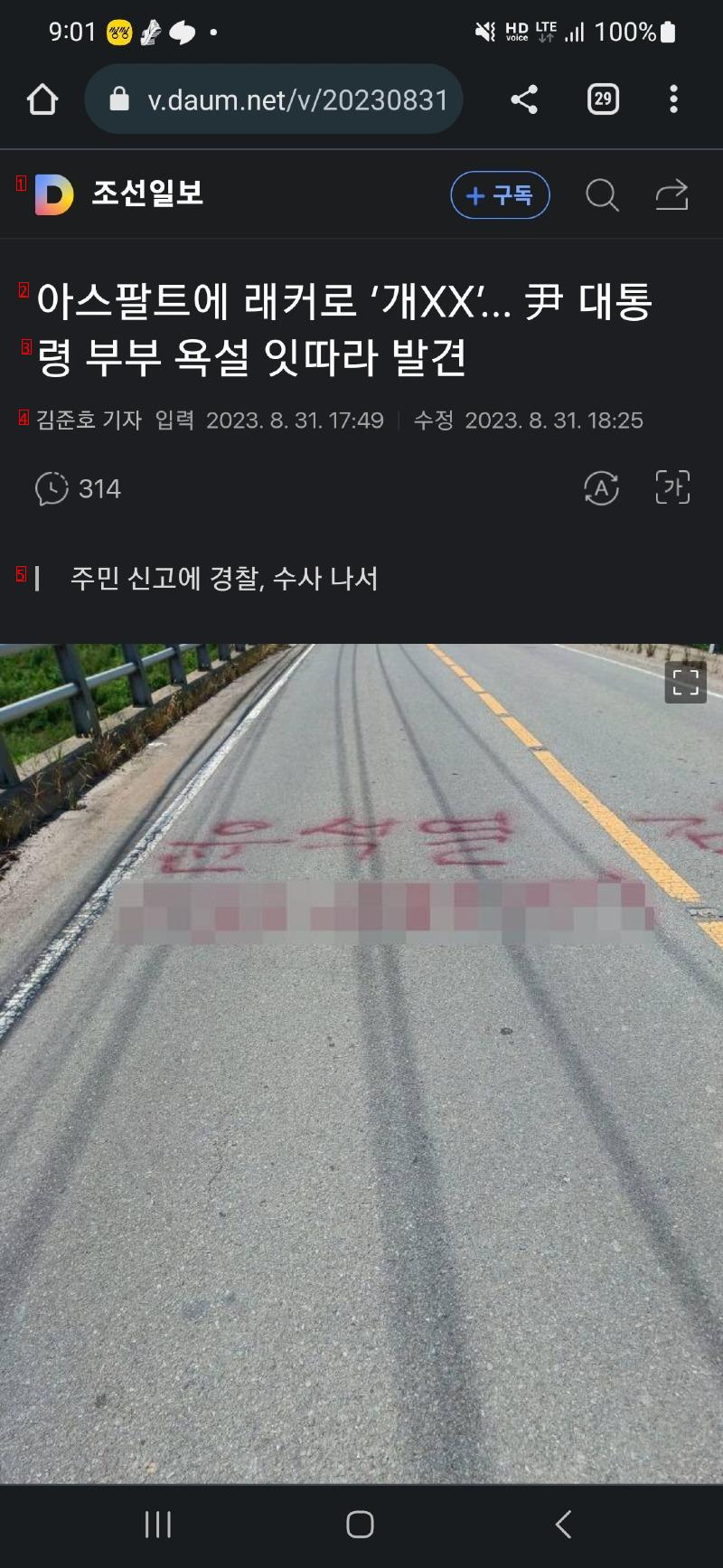 한국에도 뱅크시가 나타났다