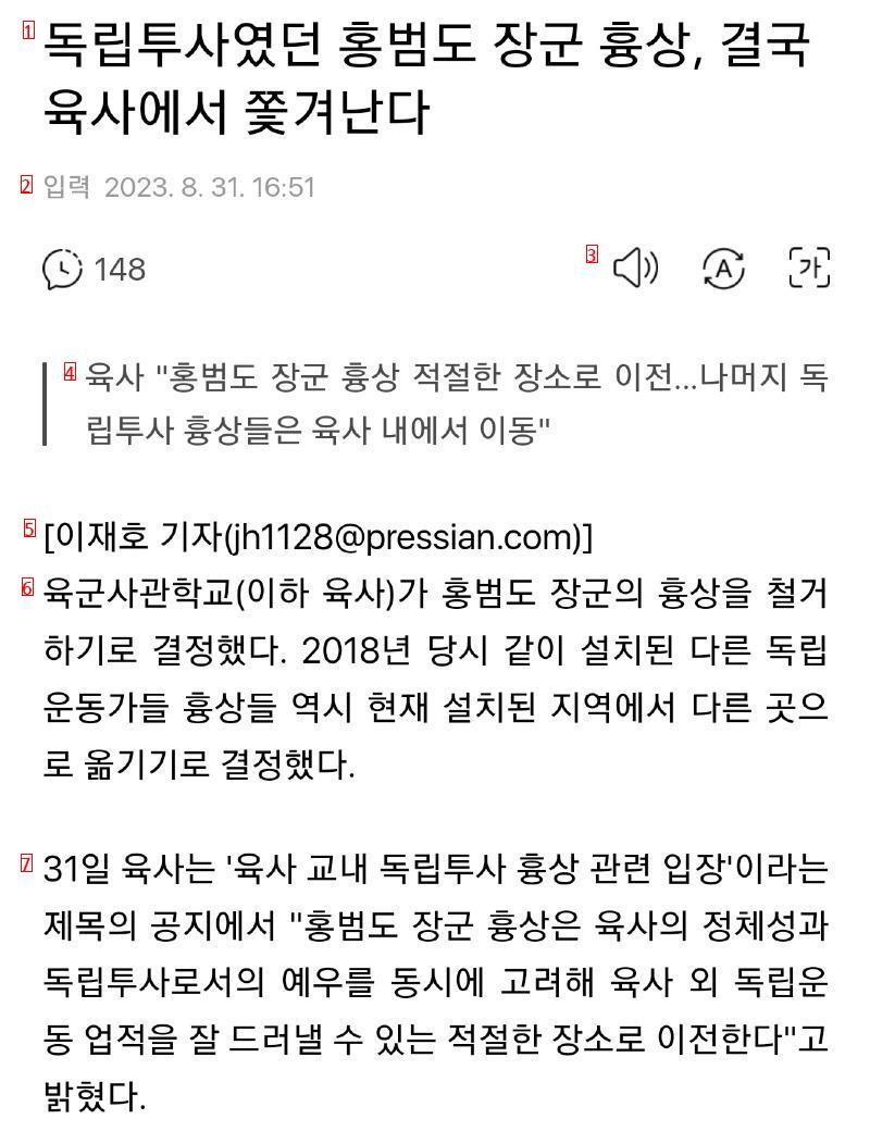 육사 출신들 안부끄럽냐?