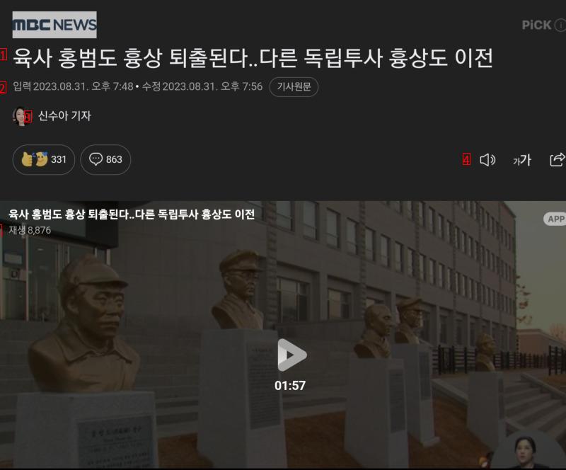 국민들의 애국심을 건드렸다!