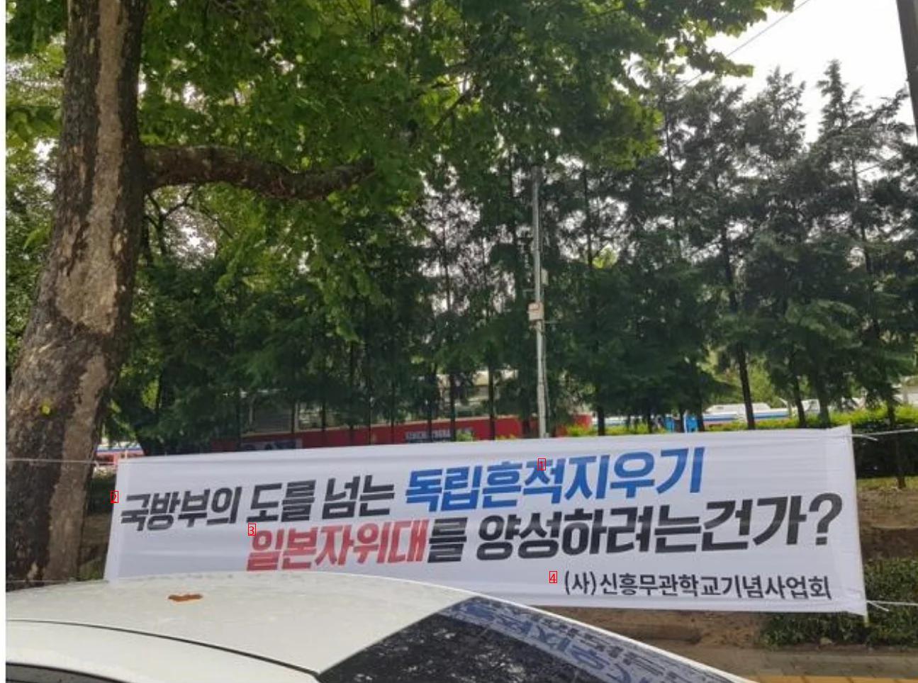 현재 육군사관학교 정문 앞 상황 ㄷㄷ