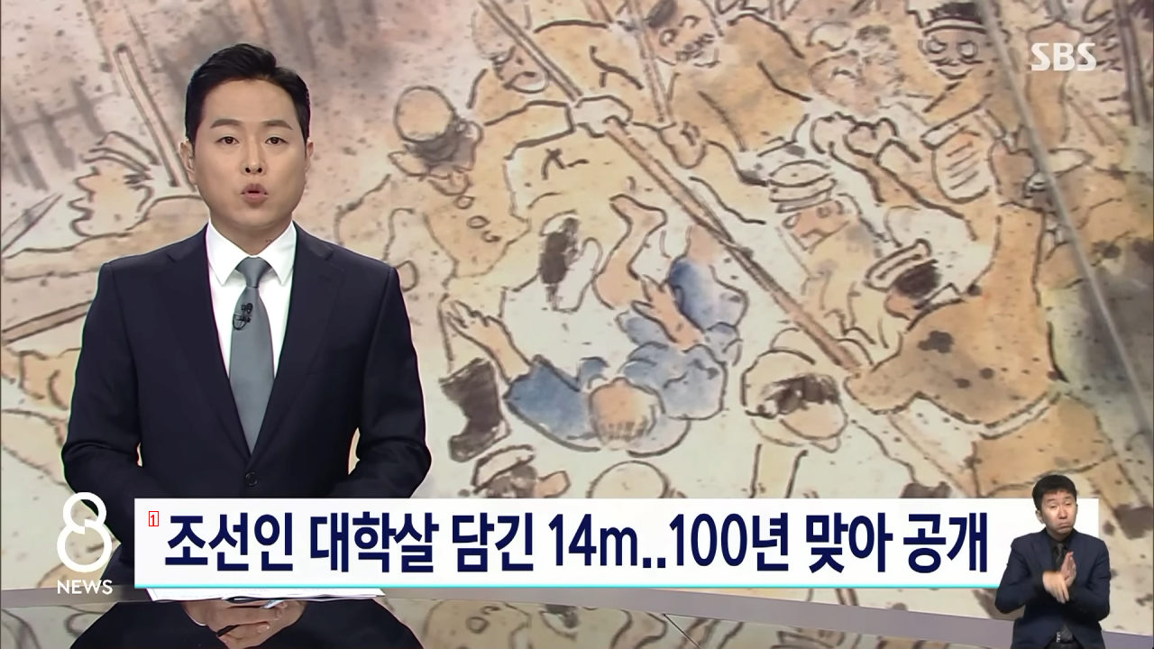 일본에서 100년 만에 대중에 공개된 그림