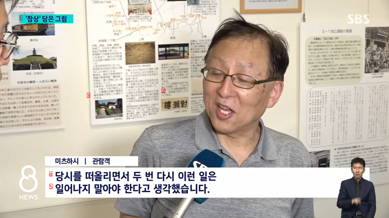 일본에서 100년 만에 대중에 공개된 그림