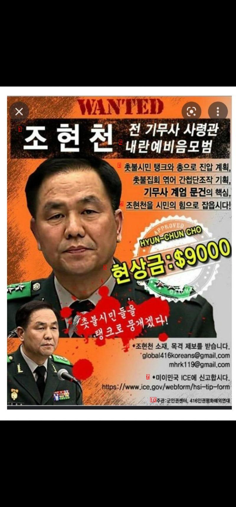 서울시민 탱크진압 조현천 기무사령관 근황