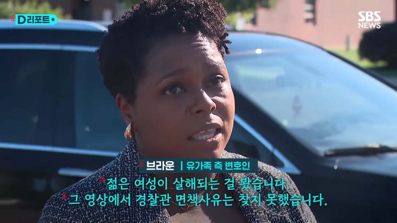 흑인 임신부 총격 사망…보디캠 공개한 美 경찰