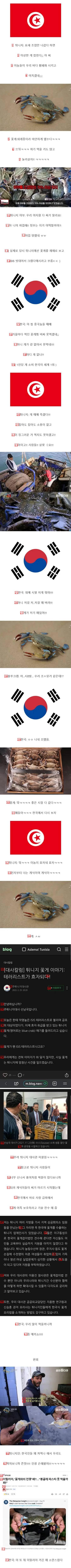 펌] 꽃게에 대한 한국인의 광기