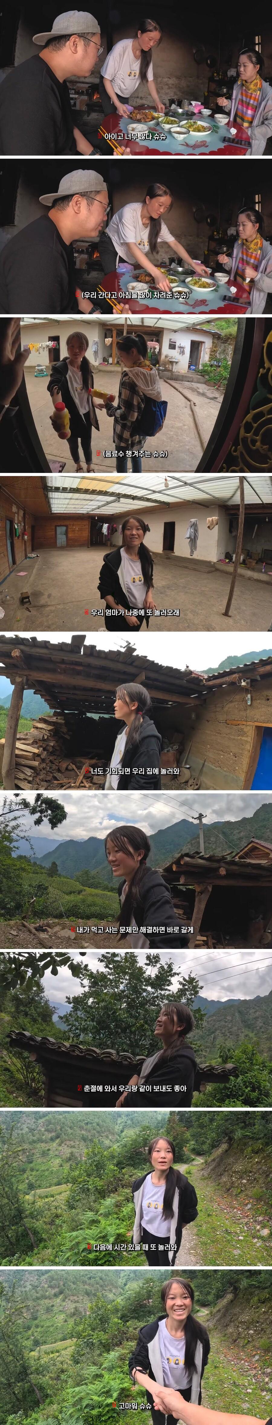 중국의 깊은 오지 시골 마을을 방문한 여행 유튜버