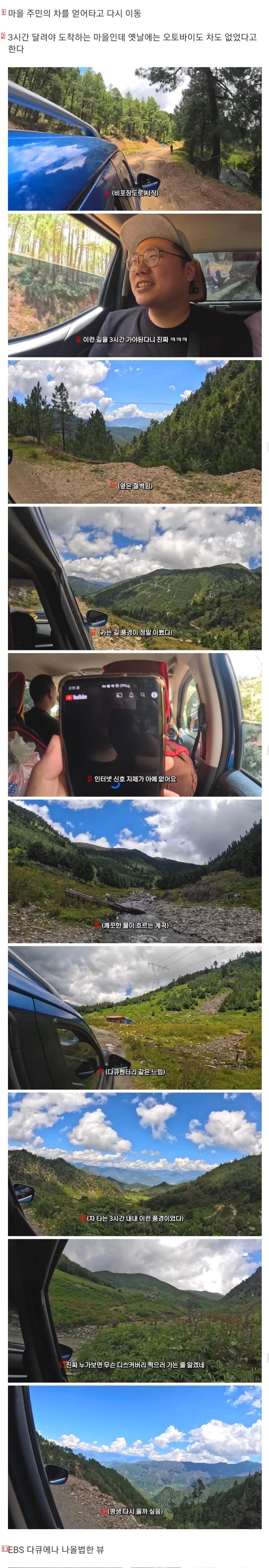 중국의 깊은 오지 시골 마을을 방문한 여행 유튜버