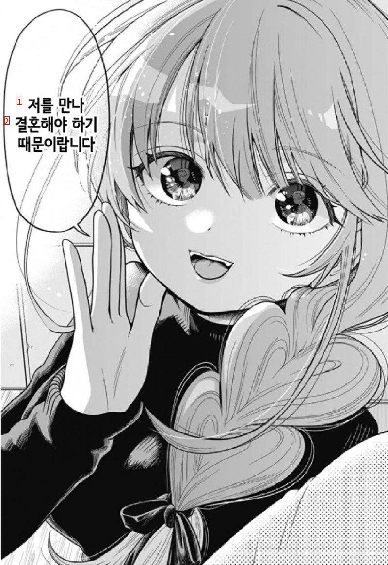 ㅇㅎ) 남편의 개념없는 동생.manhwa