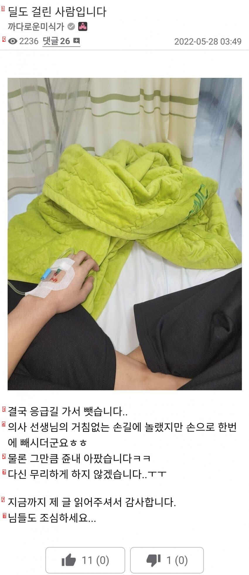 혐)까다로운 미식가