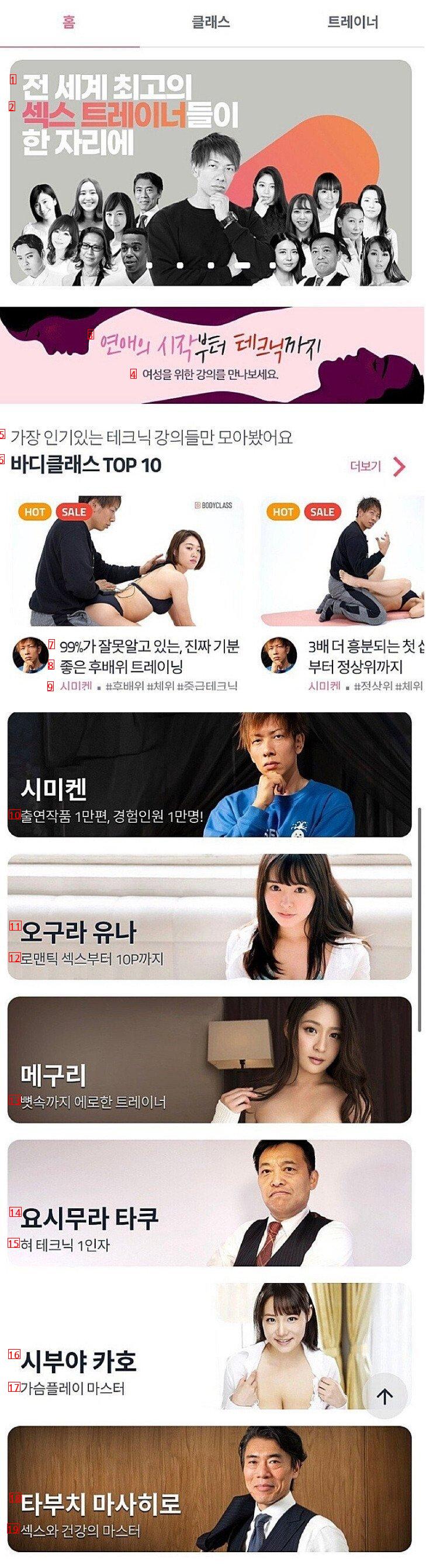 온라인 ㅅㅅ 강좌....1타 라인업.jpg