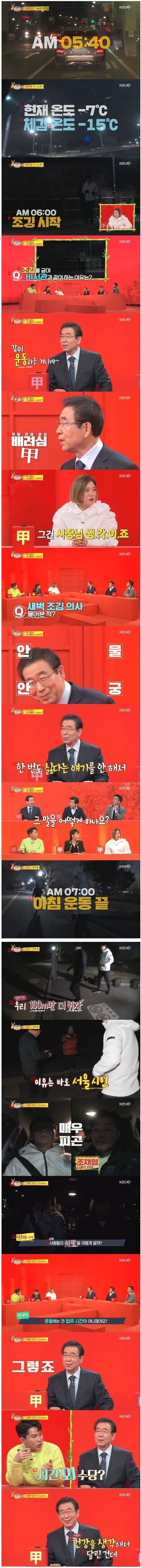 고 박원순 시장 비서의 하루