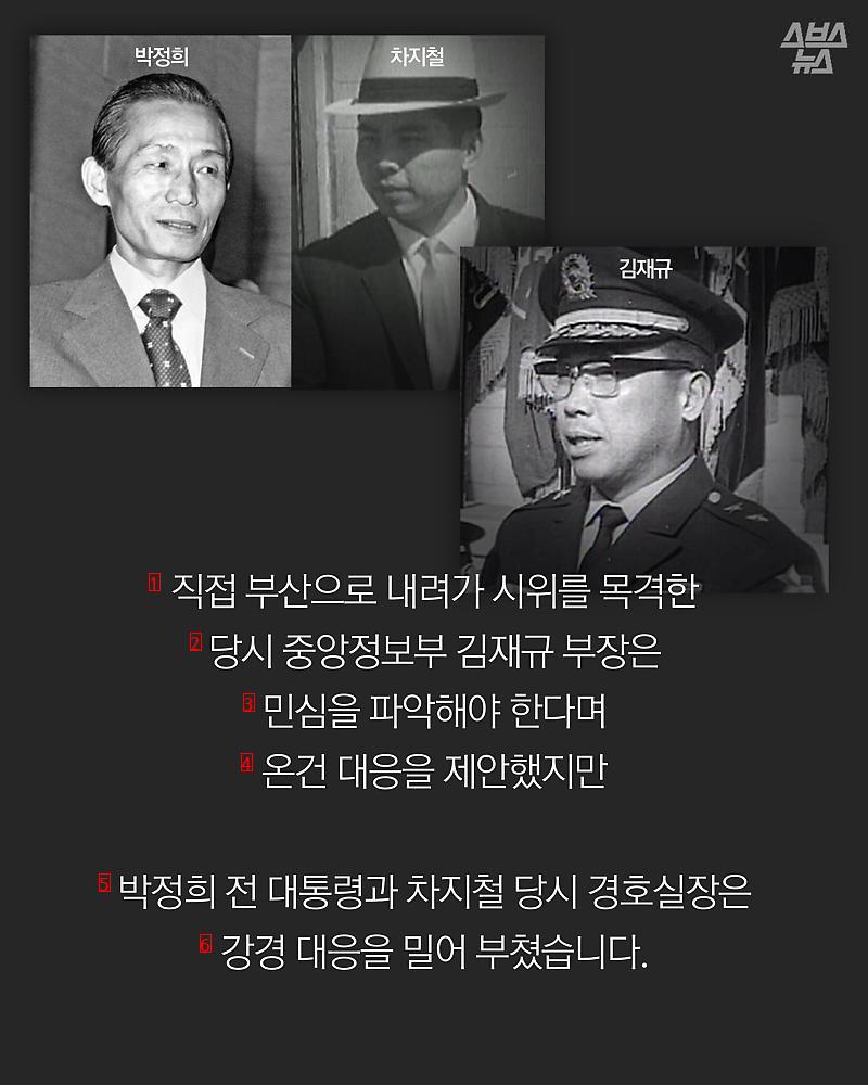 부산 시민들 싹다 탱크로 밀어버리면 된다 했던 인간