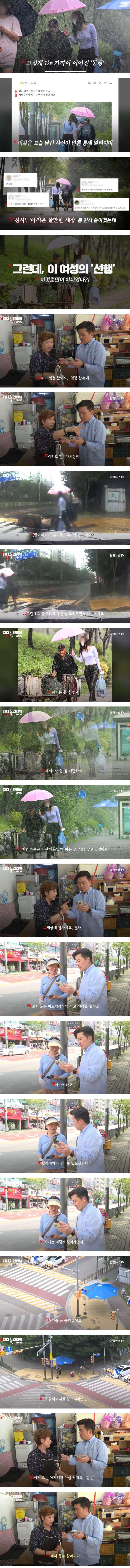폐지 줍는 어르신에게 우산 씌워준 여성..의외의 사실
