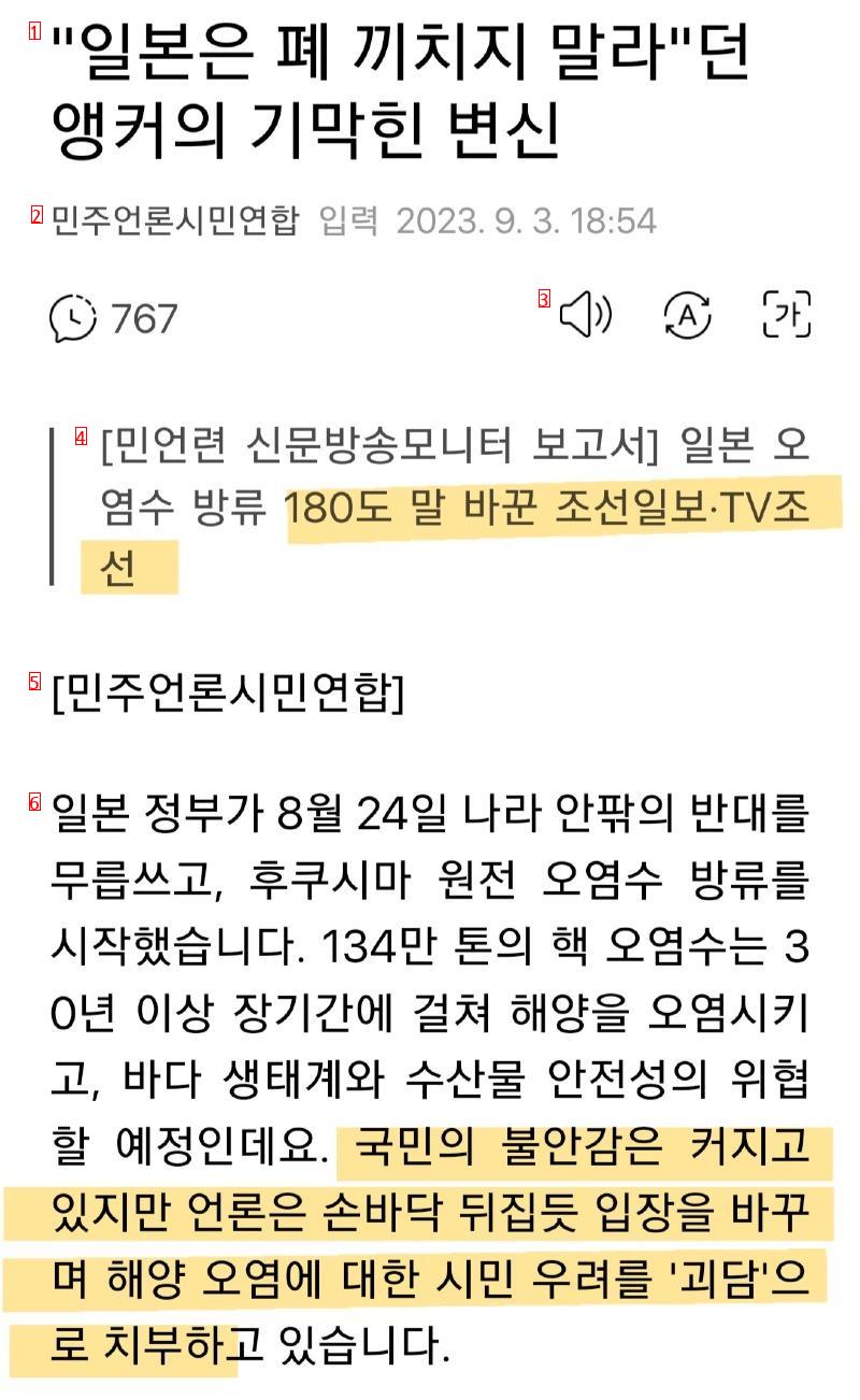 모 방송사...앵커의 기막힌 변신 ㅎㄷㄷ