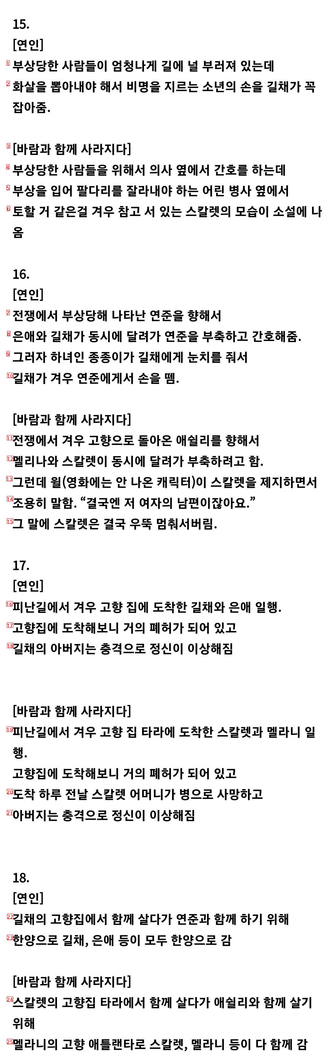남궁민 주연드라마 ''연인'' 표절 논란
