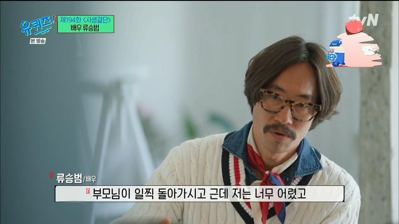 7살 차이 동생 류승범 부모님 노릇을 했던 류승완 감독.jpg