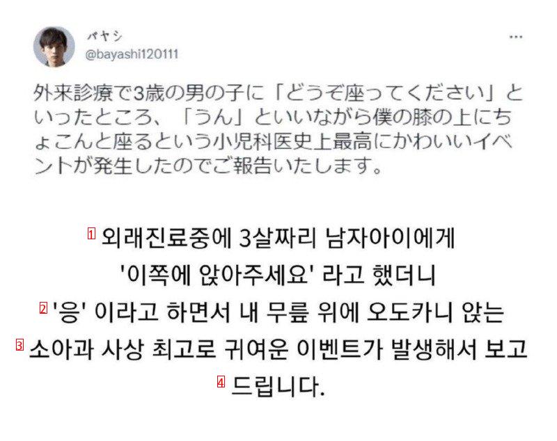 소아과 사상 최고로 귀여운 이벤트