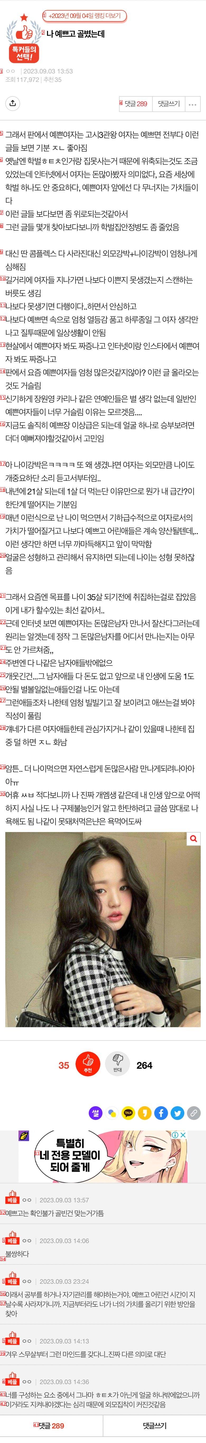 나 예쁘고 골볐는데 35살전 취집이 목표임