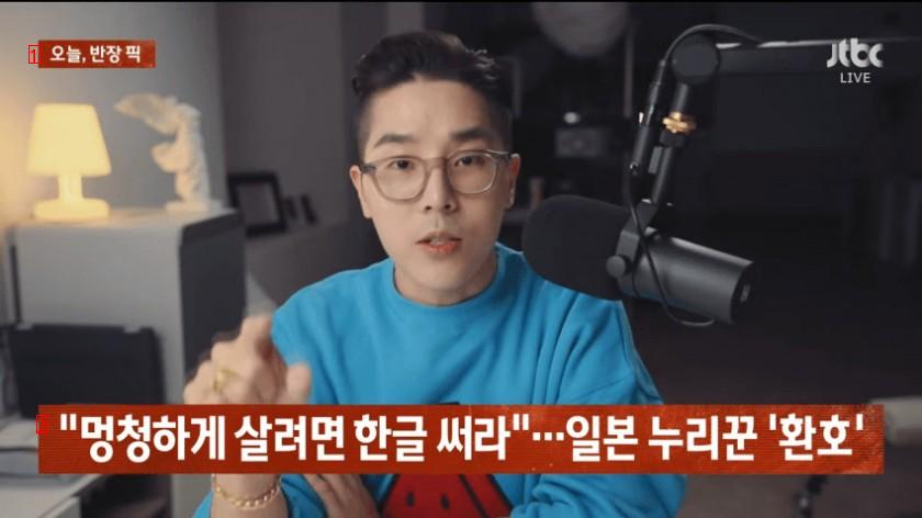 야후 재팬에 박제된 한국인 유튜버