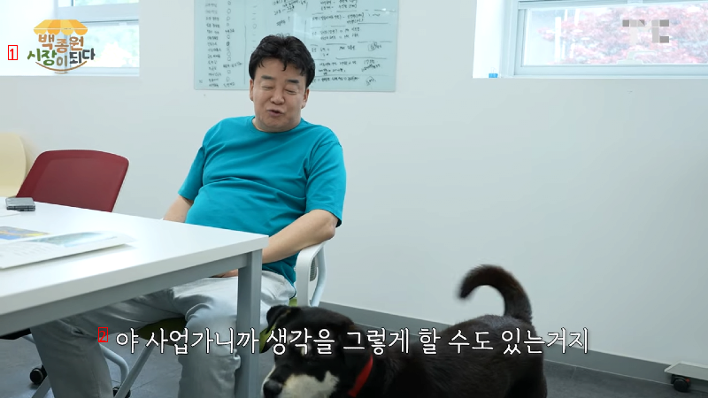 얼떨결에 댕댕이 입영한 백종원