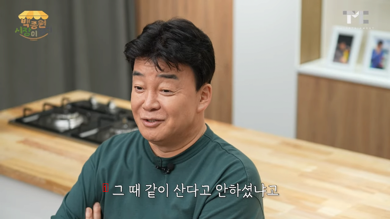 얼떨결에 댕댕이 입영한 백종원