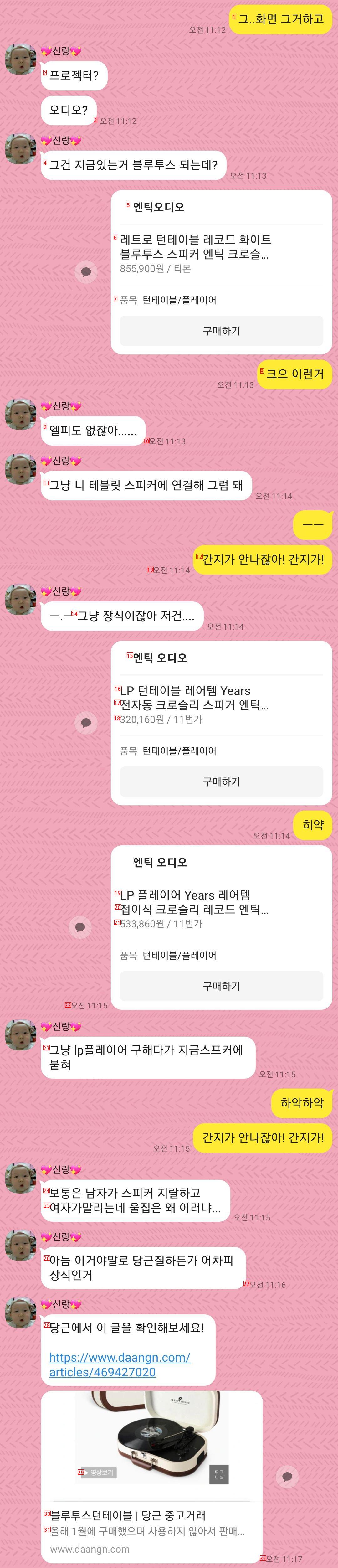 보통의 15년차 부부의 대화