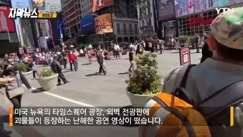 怒った中国人が米国タイムズスクエアの電光掲示板に載せた映像