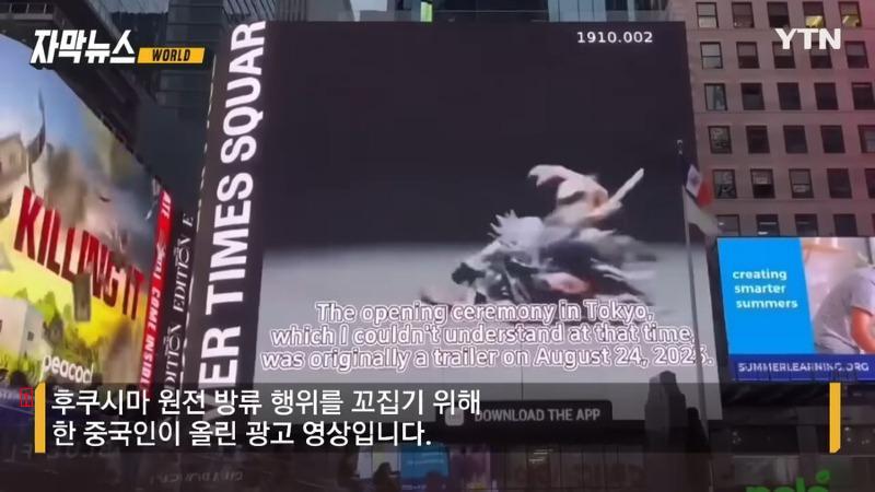 怒った中国人が米国タイムズスクエアの電光掲示板に載せた映像