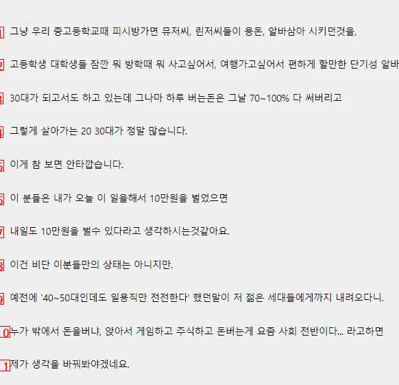 게임으로 먹고 산다는 20,30대들