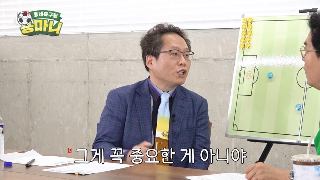 포메이션이 무가치하다는 말에 대한 한준희의 생각