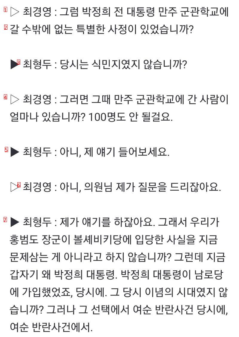 빡친 최경영 기자